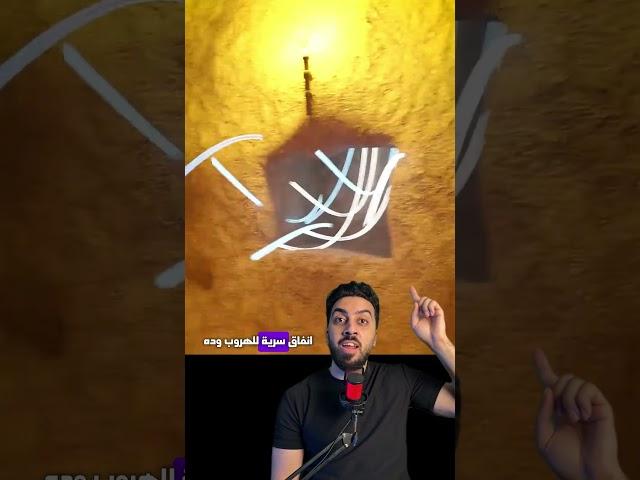 تخيل تكتشف انك ساكن فوق مدينه بناها الجن