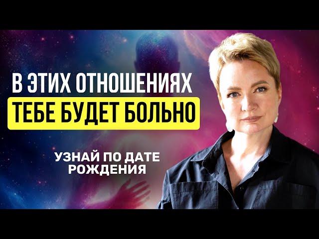 Как по дате рождения понять, что ваш союз — кармическое испытание, а не любовь?