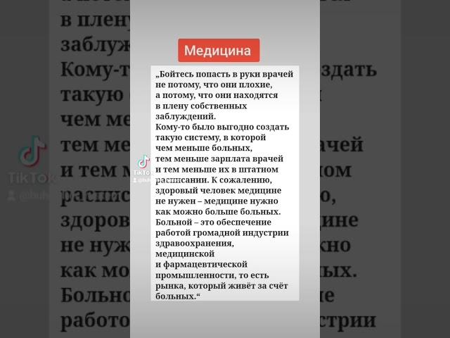 Медицина
