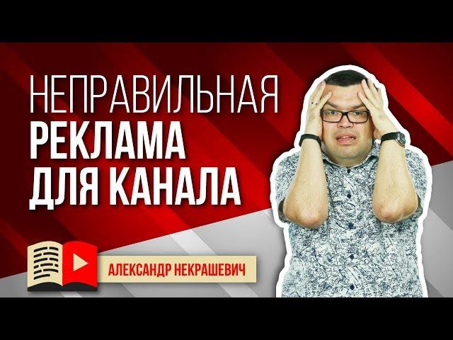 Кулинарный канал на английском языке нельзя рекламировать на русскоязычном YouTube канале