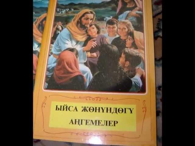 Kirgiz Small Illustated Bible for Children