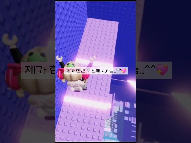 과연 이 영상은 몇 초일까요?️ #새미 #로블록스 #잇츠밍 #로블계