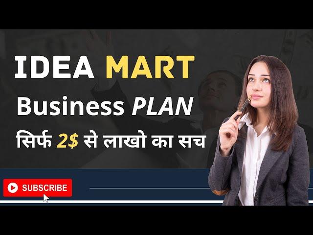 IdeaMart Business Plan  | Idea MART Business PLAN | ROI MLM Plan #mlm_plan2022