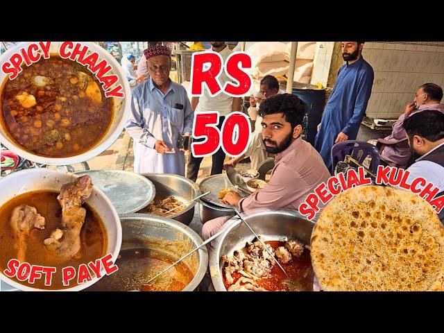 100 k Paye 50 k Chanay | Ghulam Mohiuddin Siri Paye | Spicy Paye or Chanay | #streetfood #breakfast