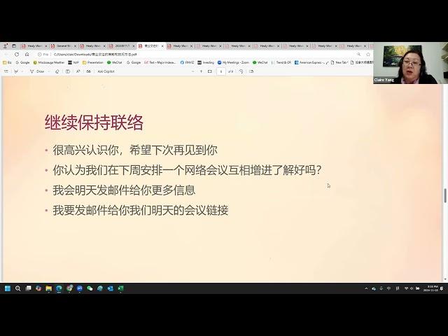 商业社交的策略和方法D1102