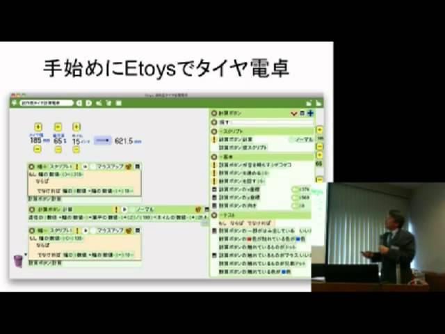 【2013】コードを書かずにAndroid用アプリを作る／株式会社アイシーエス