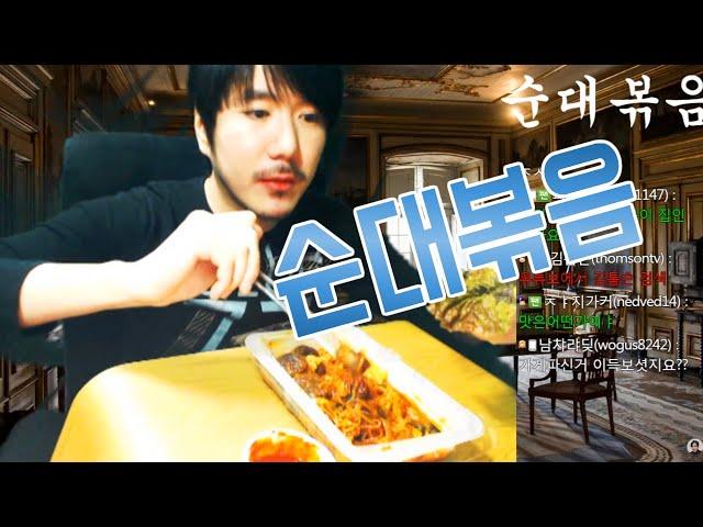 Stir fried Soondae スンデ炒め 순대볶음 먹방 소통 Korea Mukbang ASMR Eating Show 김톰슨  잠오는 목소리