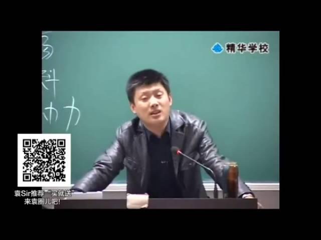 【袁腾飞经典】西方崛起 04 文艺复兴和宗教改革 1