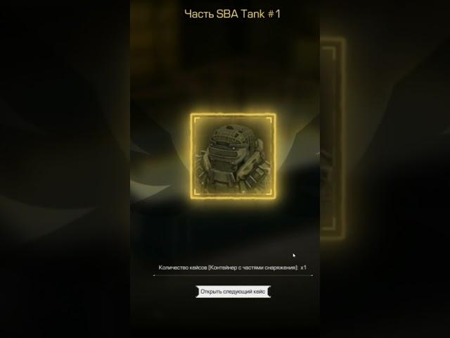 SBA TANK на халяву?! Сумасшедшее везение! Спасибо EXBO за целый взвод танкистов в STALCRAFT