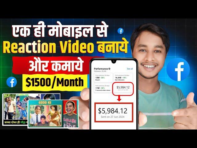 OMG  10 मिनट काम करके इतना  पैसा कमा लिया। Reaction Video Banake Paisa Kaise Kamaye