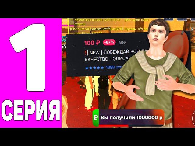 100 ЧАСОВ В КАЗИНО НА БЛЕК РАША #1 -КУПИЛ ТАКТИКУ КОСТИ ЗА ДЕНЬГИ в BLACK RUSSIA!