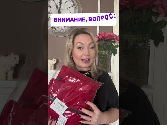 Правильный ответ дам в следующем видео. #бизнеснавайлдберриз