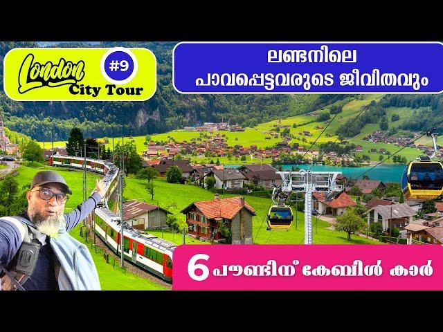 ലണ്ടനിലും പാവപ്പെട്ടവരോ | Cable car London | Epic areal views | London Tour | London city view