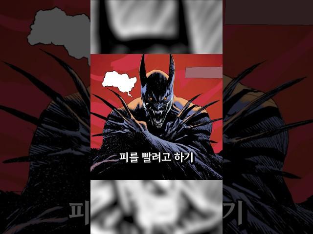 뱀파이어 유니버스