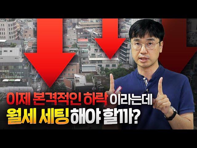 집값하락장의 내집마련 방법과 소액 지방 갭투자(부동산고민상담,강남부동산전망)ㅣ미래를읽다 최진곤 EP.8 [후랭이TV]