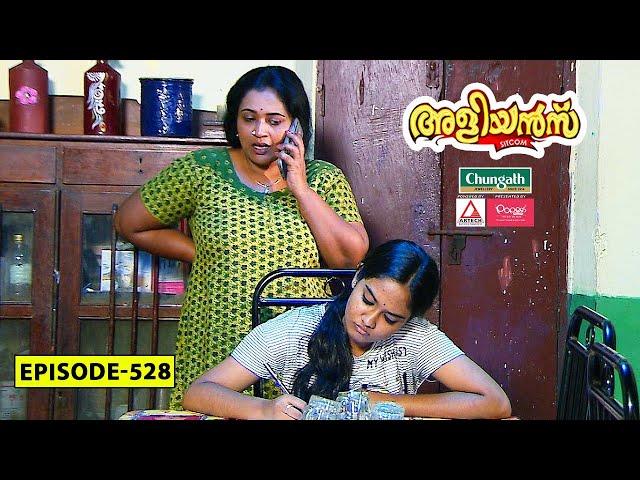 Aliyans - 528 | മൊബൈൽ | Comedy Serial (Sitcom) | Kaumudy