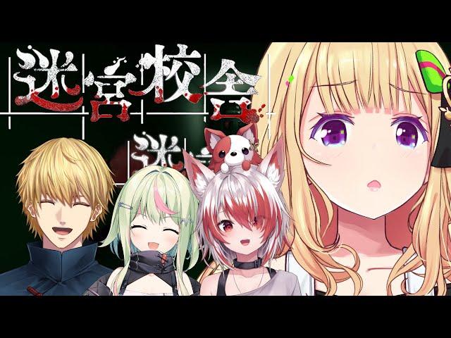 【School Labyrinth】夜の学校にきました【アキロゼ/ホロライブ】