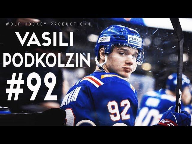 The Best Of Vasili Podkolzin | Hockey Highlights | HD