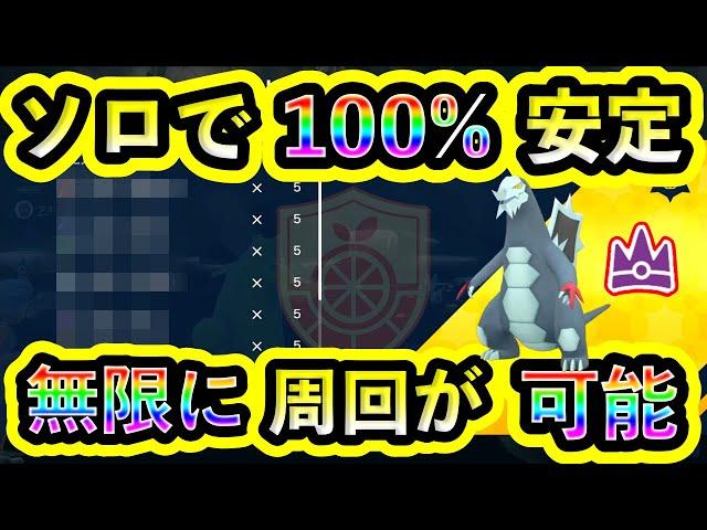 【ポケモンSV】最強セグレイブを誰でもソロで100%簡単に倒せる攻略法を紹介！【碧の仮面】【藍の円盤】