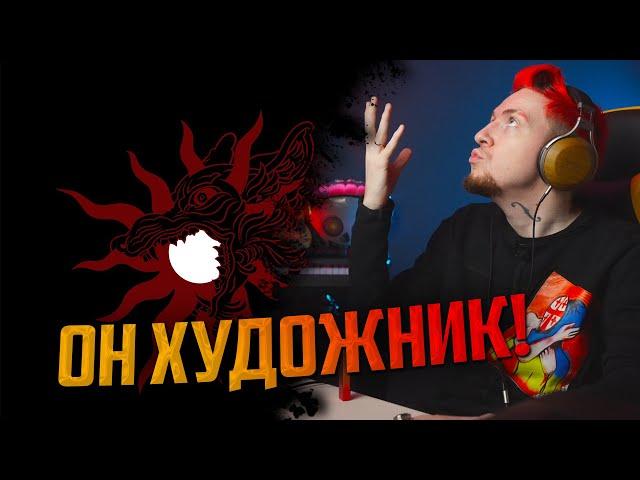 НЮБЕРГ слушает Horus - Струна и меч