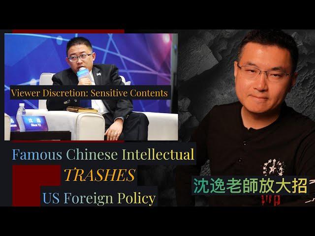 Chinese Intellectual insults US foreign policy. US economy