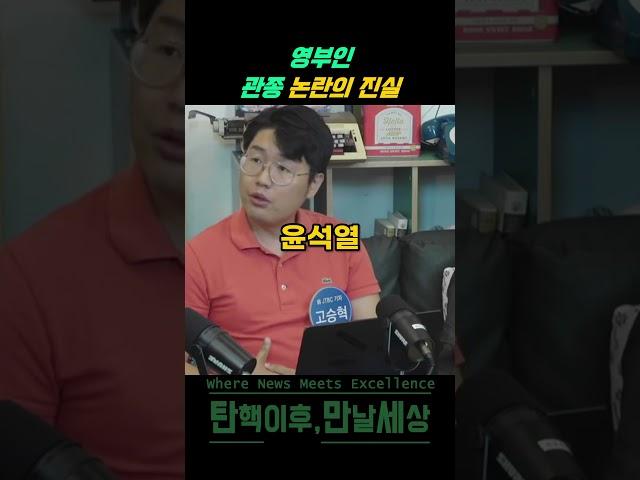 영부인 관종 논란의 진실 #센터필드 #정치 #news #shorts #김건희 #사진 #브이로그 #청와대
