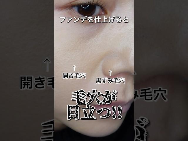 【下地のNGvsOKの塗り方】毛穴が隠れないのは下地の塗り方のせいかも？！#ベースメイク#おすすめ下地#メイクの基本