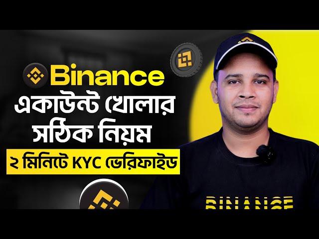 How to Register and Verify Your Binance Account Step-by-Step Guide | Binance Account Create