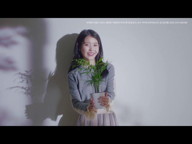 경동제약 그날엔 bumper_C2 광고심의필:2019-1472-000308