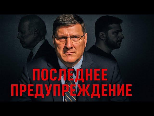 Скотт Риттер : Трамп сдаст Украину России?  Что будет, если США уйдут – прогноз на 2025!