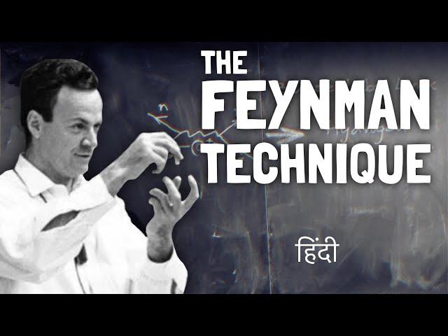 Most Effective Study Technique ever (Hindi) | The Feynman Technique Explained | will skill