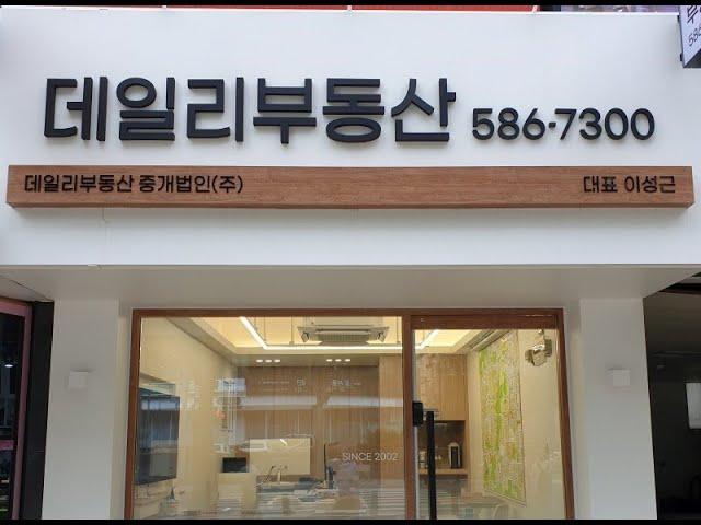 방배동 내방역 사무실 임대 전문중개 02-586-7300 검색창 "오피스8282"