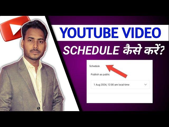 YouTube Video Scheduling Tips & Tricks | Techno Pandey