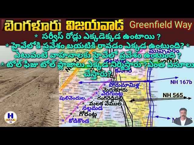 Latest update on Bangalore Vijayawada Greenfield Highway/h hasa tv