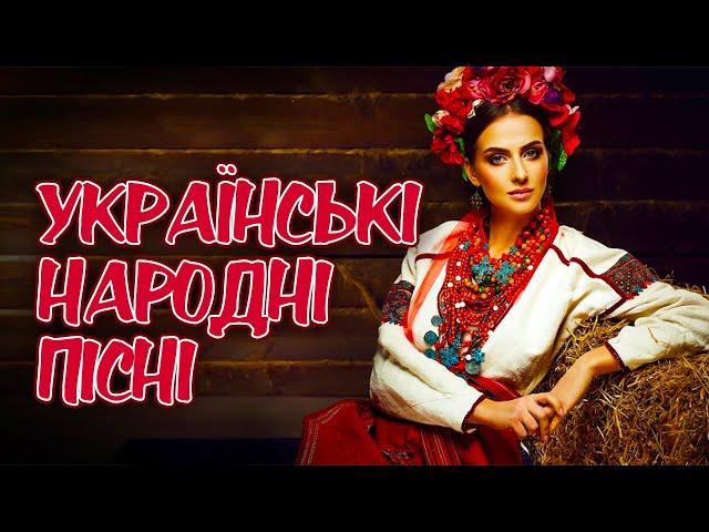 КРАЩІ УКРАЇНСЬКІ НАРОДНІ ПІСНІГарна українська музикаUKRAINIAN SONGS