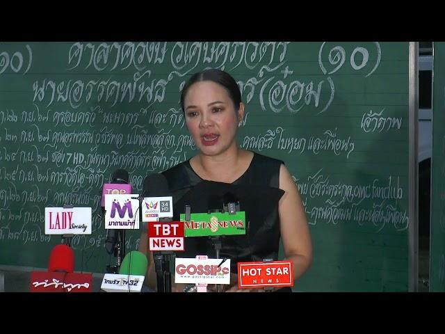 Live สัมภาษณ์ #กีต้าร์ศิริพิชญ์ ร่วมงานอาลัย #อ๋อมอรรคพันธ์