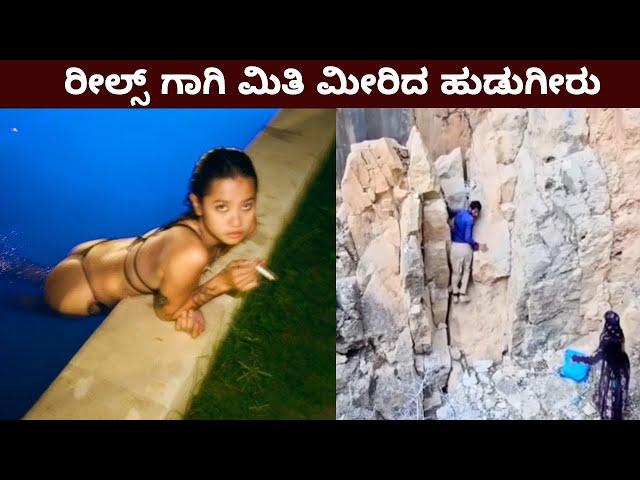 AMAZING VIDEOS || ಕ್ಯಾಮೆರಾದಲ್ಲಿ ಸರಿಯಾದ ವಿಚಿತ್ರಗಳು || Mysteries For you Kannada