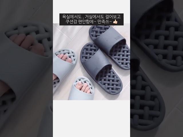 50만개 팔렸다는 그 욕실화 나도 샀어요! #화장실슬리퍼 #shorts