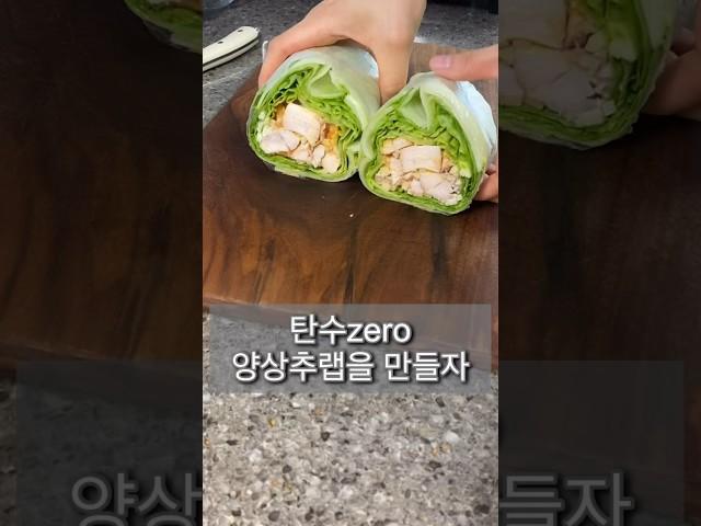 다이어터들을 위한 저탄수화물 레시피! #food #간식만들기 #아침식사 #초간단요리 #도시락싸기 #다이어트식단