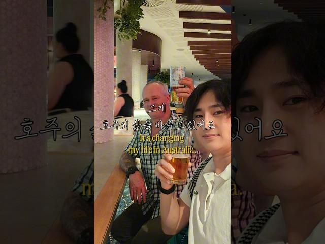호주에서 살아남기 위해 영어 공부 ‍️ 돈도 벌고도 뒤로 일석이조 '스피킹맥스' #영어돈버는 영어 #영어 회화어플추천 #스피킹맥스
