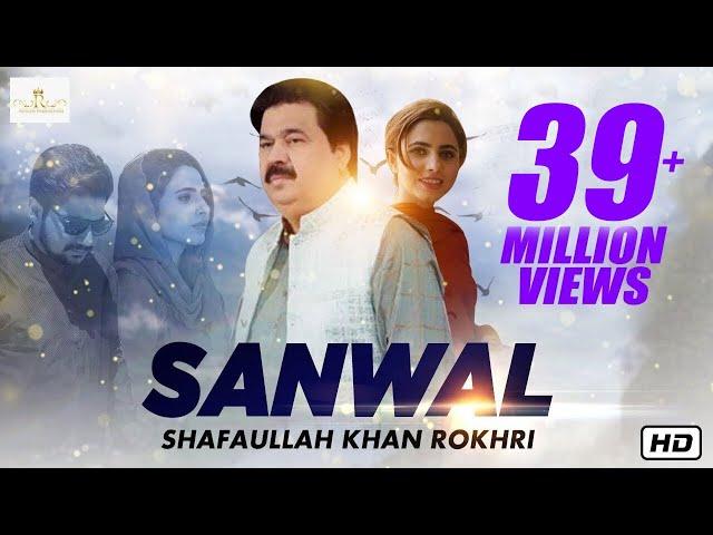 #SANWAL - Full Video Song | Shafaullah Khan Rokhri | Saraiki | Love Song | Rokhri Production