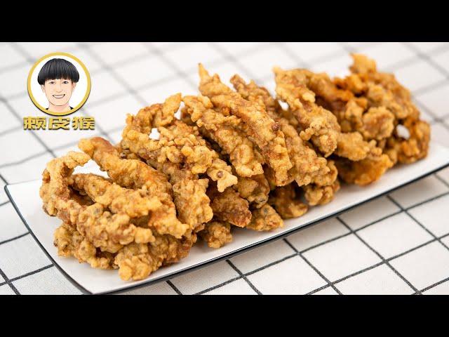 小酥肉配方大公开！炸出来不脆我退赞 | 賴皮猴 Monkey's Super Cuisine