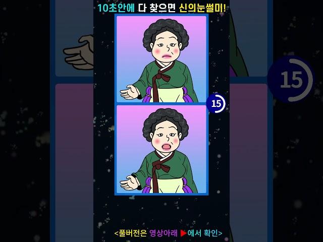 심심풀이 땅콩! 차이점3곳