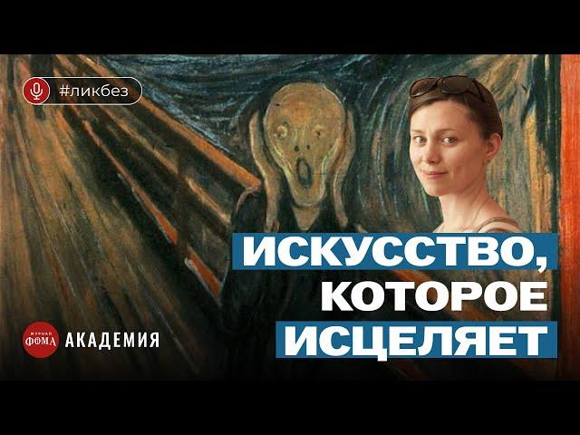 4 произведения искусства с терапевтическим эффектом. Зоя Ускова