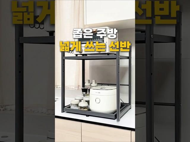 좁은 주방 넓어지는 꿀템!