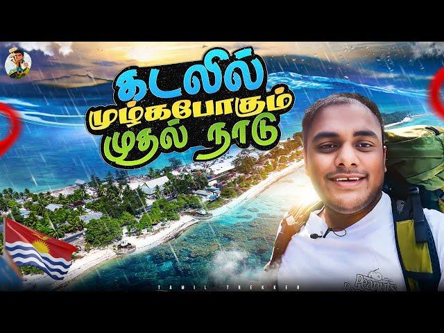 இதுக்கு மேல Risk எடுக்க முடியாது Tamil solo travel | Tamil trekker | Kiribati Ep - 01