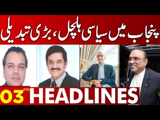 Punjab Main Siyasi Hulchul | 03:00 Pm News Headlines | 04 June 2023 | Lahore News HD