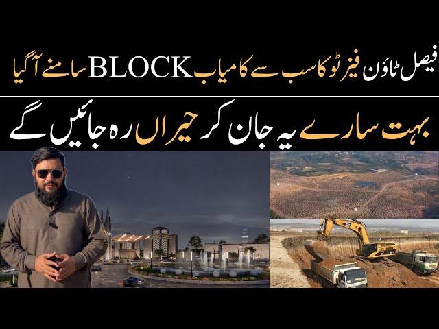 Faisal town phase 2 Good News | Faisal Town phase Balloting | Faisal Town Islamabad