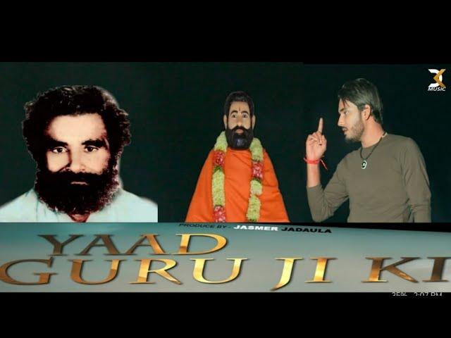 2019 new song Yaad guru ji ki Full video Dola Kala Jasmer jadaula {u.s.a.} Hardik pabla  shubam Amin