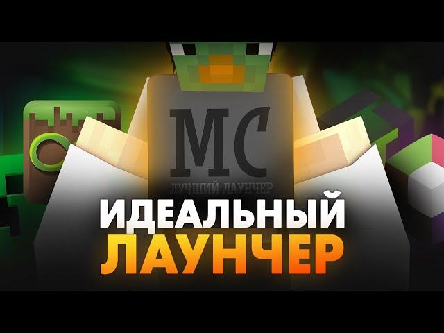 How to choose the perfect launcher for Minecraft Anti-Piracy License